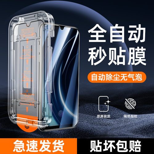 幻影马适用iqoo钢化膜