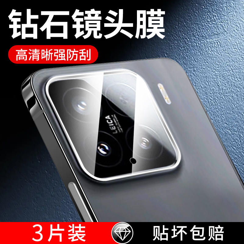 适用小米15镜头膜超清高透