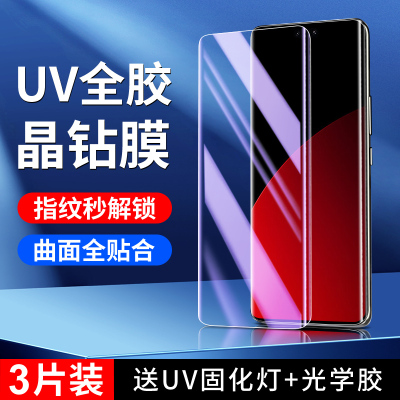 适用小米civi4pro晶钻膜秒解指纹