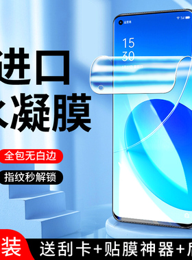 适用opporeno6水凝膜5G全屏覆盖reno6pro手机膜抗指纹无白边保护reno6pro+钢化膜高清抗蓝光PEQM00纳米全包边