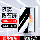 适用荣耀x40i防窥膜5G全覆盖屏保Honor 钢化膜防摔保护X40GT手机膜防指纹无白边x40gt竞速版 防偷窥膜高清玻璃