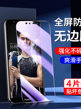 适用荣耀畅玩7c钢化膜高清玻璃honor 畅玩7x手机膜全屏覆盖保护畅玩7c/x刚化膜护眼无白边DUA-AL00新款抗蓝光