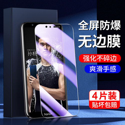 适用荣耀畅玩7c钢化膜满屏覆盖