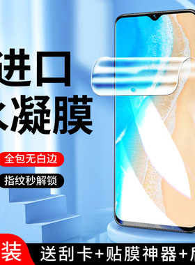 适用vivoy35水凝膜5G高清抗指纹纳米y35m/+手机膜全屏覆盖抗蓝光保护y35+钢化膜无白边y35软膜防摔防爆全包边