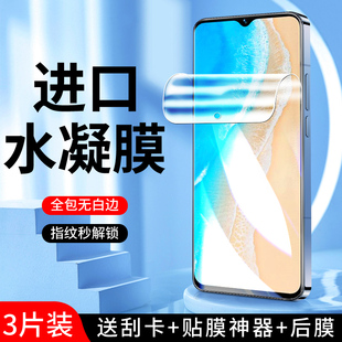 适用vivoy35水凝膜5G高清抗指纹纳米y35m 钢化膜无白边y35软膜防摔防爆全包边 手机膜全屏覆盖抗蓝光保护y35