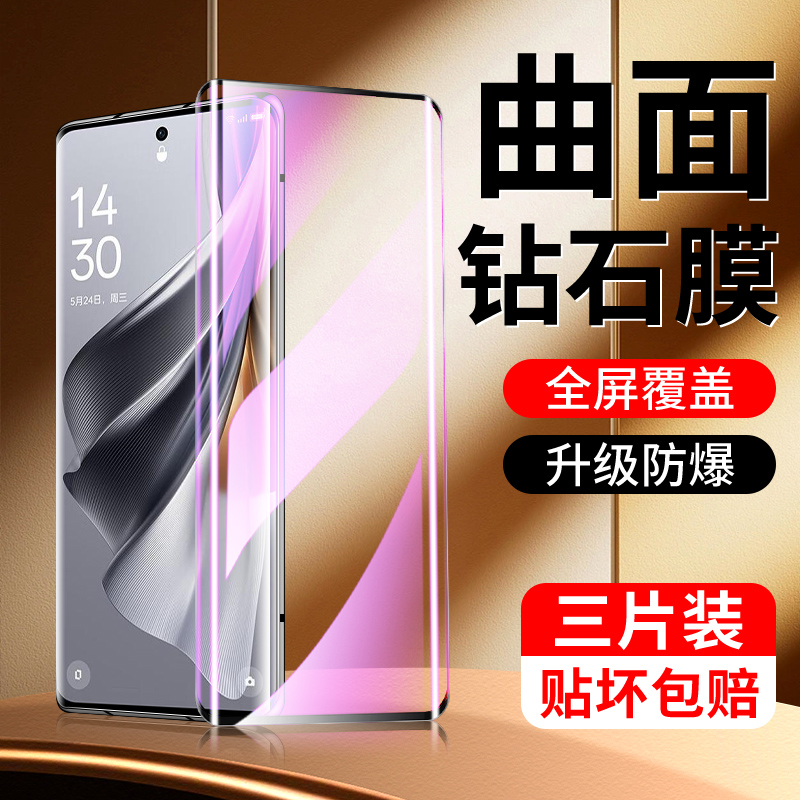 适用opporeno10钢化膜reno9手机膜findx6x5水凝Reno4/3pro真我gt大师探索版全屏x7pro至尊realme11/10pro高清