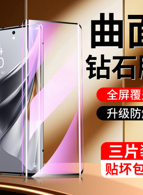适用opporeno10钢化膜reno9手机膜findx6x5水凝Reno4/3pro真我gt大师探索版全屏x7pro至尊realme11/10pro高清