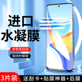 幻影马适用荣耀畅玩50plus水凝膜全包边防摔抗蓝光畅玩50 m手机膜全屏全覆盖软膜高清保护钢化膜防指纹无白边