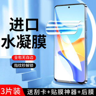 适用荣耀畅玩50plus水凝膜全包边防摔抗蓝光honor m手机膜全屏全覆盖软膜高清保护钢化膜防指纹无白边 畅玩50