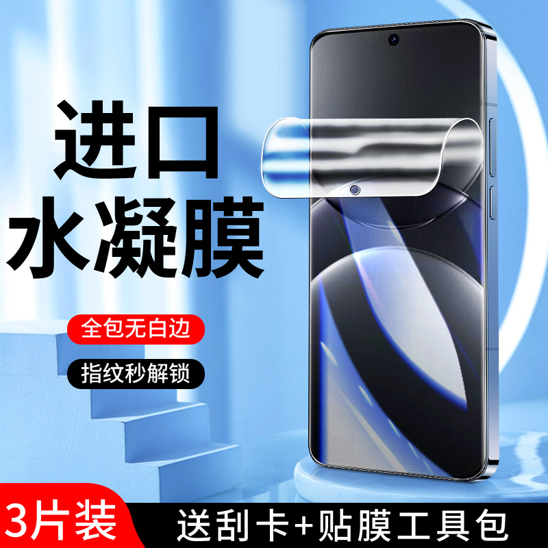 适用华为nova13水凝膜曲面贴合