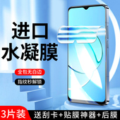 适用真我10水凝膜5G防指纹纳米高清realme10s手机膜全包防摔防爆10pro 钢化膜全屏覆盖保护oppo抗蓝光无白边