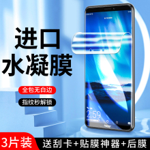 适用荣耀note10水凝膜全屏覆盖保护抗蓝光honor note10手机膜全包边防指纹RVL-AL09钢化膜高清防爆防摔无白边