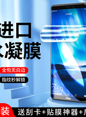 适用荣耀note10水凝膜全屏覆盖保护抗蓝光honor note10手机膜全包边防指纹RVL-AL09钢化膜高清防爆防摔无白边