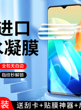 适用vivoy32水凝膜全屏覆盖防指纹全包保护y32手机膜抗蓝光纳米防摔V2158A钢化膜高清无白边软膜屏保全身防爆