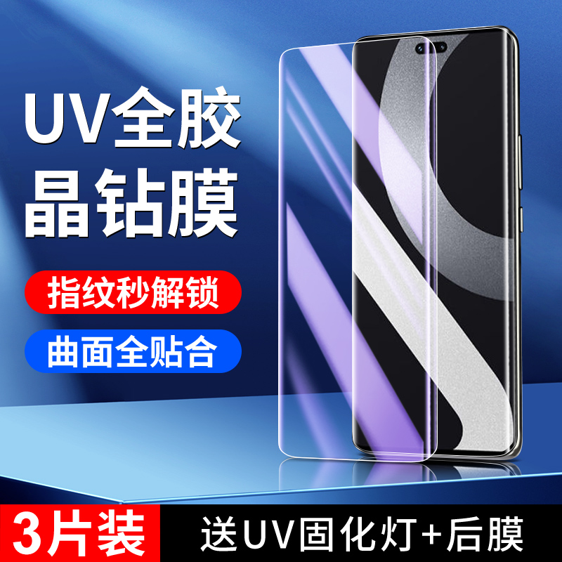 适用小米civi2晶钻膜秒解指纹