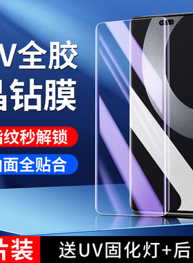 幻影马适用小米civi2钢化膜全覆盖屏保civi2手机贴膜超清保护防爆civi2防窥膜曲面全胶水凝膜玻璃uv全包防摔