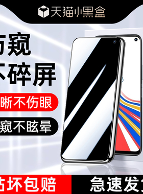适用iqooz1防窥膜5G防指纹玻璃vivoiq00z1x钢化膜高清防摔防爆爱酷z1x手机膜保护屏保V1986A防偷窥膜全屏覆盖