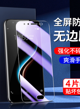 适用vivox9钢化膜全屏覆盖防爆护眼x9s手机膜无白边防摔保护x9plus高清新款玻璃抗蓝光x9splus防指纹屏保新款