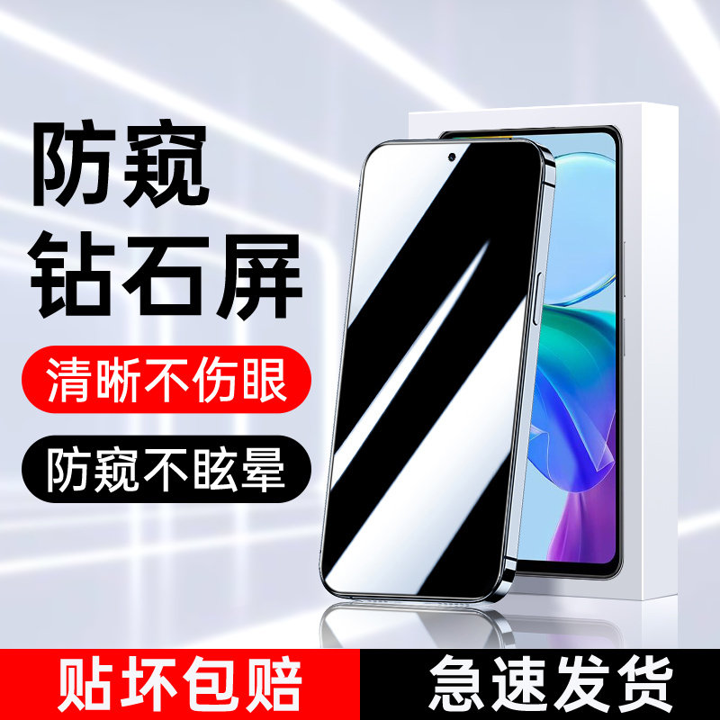 适用vivoy78防窥钢化膜