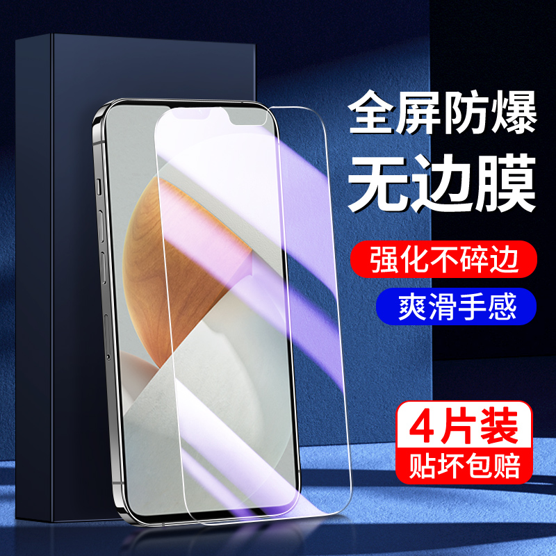 适用vivos12钢化膜满屏覆盖