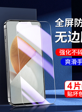 幻影马适用vivos12钢化膜全屏全覆盖5G抗蓝光玻璃防爆屏保s12手机膜高清防摔保护V2162A新款防指纹无白边护眼