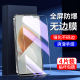 适用vivos12钢化膜全屏全覆盖5G抗蓝光玻璃防爆屏保s12手机膜高清全包边防摔保护V2162A新款 防指纹无白边护眼