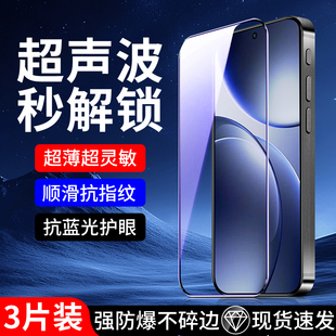 【超声波指纹解锁】适用oppofindx9钢化膜无白边全屏覆盖findx9pro防窥膜抗蓝光护眼OPPO手机膜高清指纹秒解
