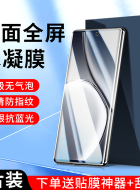 适用真我gtneo6se水凝膜realmegt2/gt5pro手机软膜gt/gtneo5/2/3se钢化膜q5真我11/12/q3/q2抗蓝光v15v50贴膜