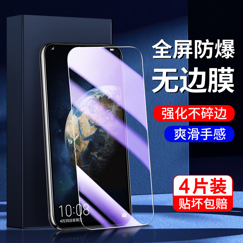 适用荣耀magic2钢化膜满屏覆盖