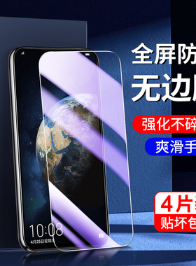 适用荣耀magic2钢化膜全屏覆盖高清防爆保护magic2手机膜抗蓝光新款无白边防摔屏保TNY-AL00防窥膜玻璃抗指纹