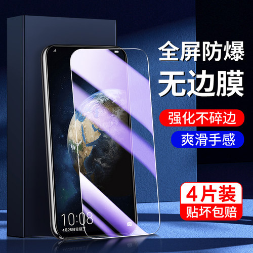 幻影马适用荣耀magic2钢化膜