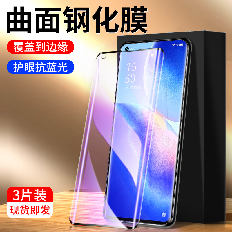 适用opporeno5pro钢化膜5G版防指纹PEGM00屏保reno5pro+手机膜抗蓝光opporeno5曲面无白边reno5k全屏覆盖高清 3C数码配件 手机贴膜 原图主图