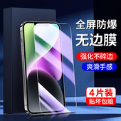 幻影马适用苹果14钢化膜全覆盖iphone14pro手机膜抗蓝光无白边14plus刚化膜抗指纹玻璃14promax护眼高清防摔