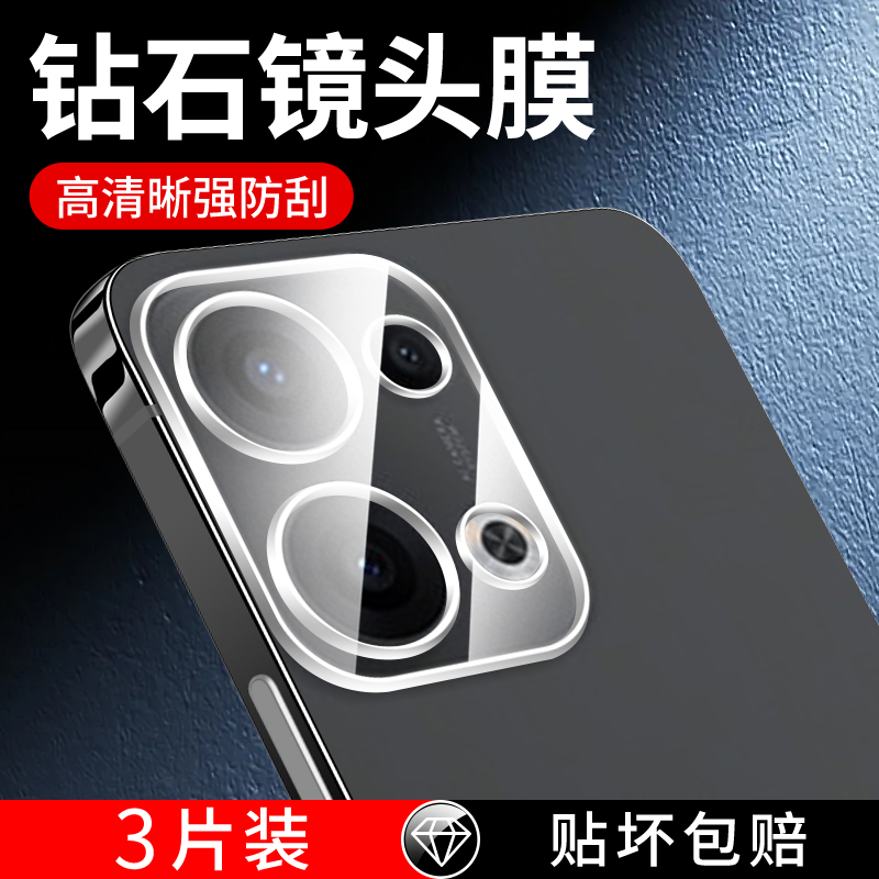 适用opporeno13镜头膜超清高透