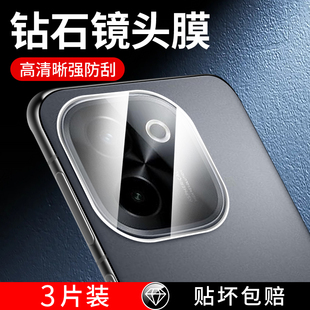 适用vivoY200镜头膜高清一体全覆盖y200i钢化玻璃贴防摔y200GT新款 后摄像头保护盖vivoY200i全包相机保护贴膜