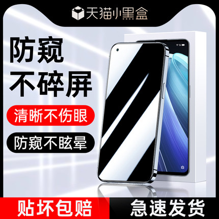 适用opporeno7防窥膜高清全屏全覆 覆盖reno7pro钢化膜保护防指纹reno7se手机保护膜抗摔防爆玻璃opop防偷窥