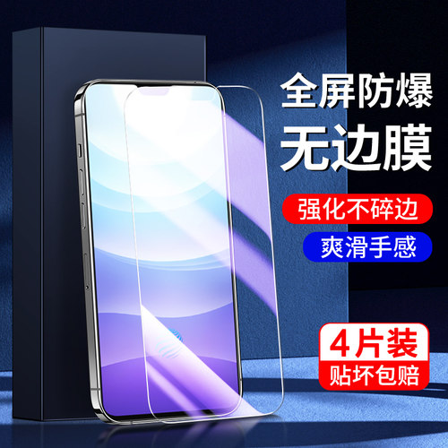 幻影马适用vivos9钢化膜