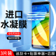 幻影马适用红米note5水凝膜抗蓝光保护redminote5手机膜高清全覆盖note5钢化膜防摔防爆无白边全包抗指纹纳米
