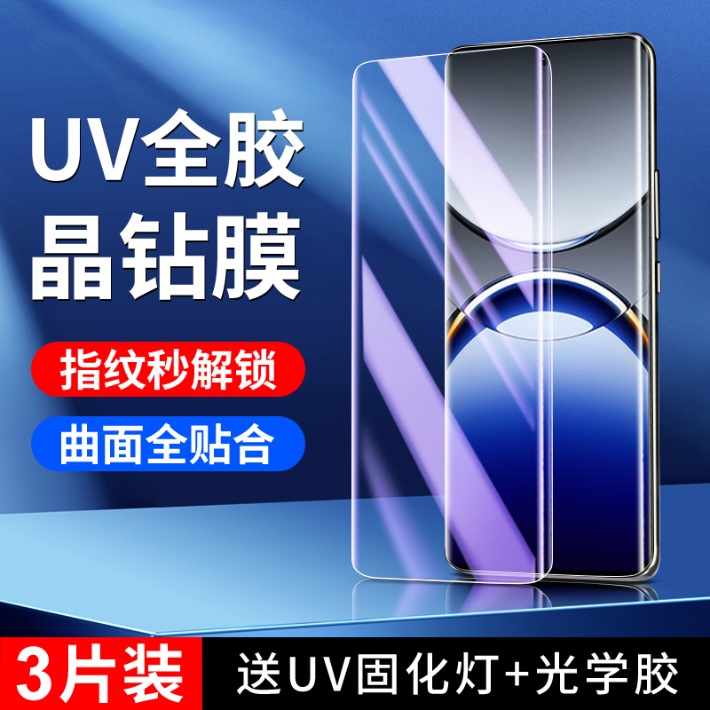适用oppofindx8pro系列晶钻膜