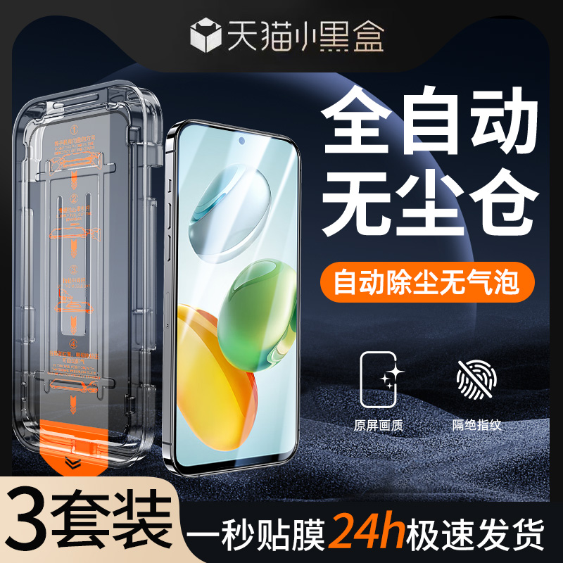 适用荣耀畅玩60plus无尘仓秒贴膜