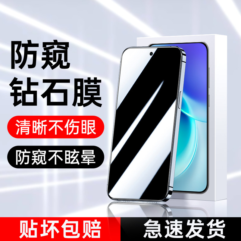 适用vivoX300防窥膜升级防窥