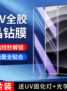 适用红米note14pro钢化膜全覆盖note14pro+手机膜曲屏高清全包note14防偷窥膜玻璃防摔redmi水凝膜uv全胶保护