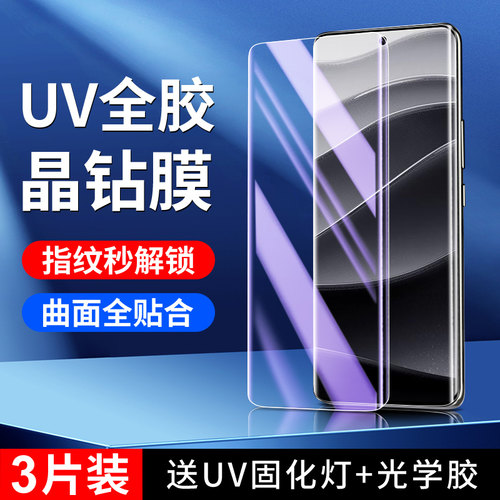 幻影马适用红米note14pro钢化膜