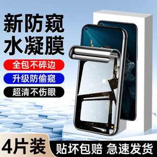 适用荣耀20手机膜全屏覆盖honor20pro防窥膜抗摔保护20s钢化水凝膜全包边20i防偷窥膜抗蓝光20青春版 高清防爆