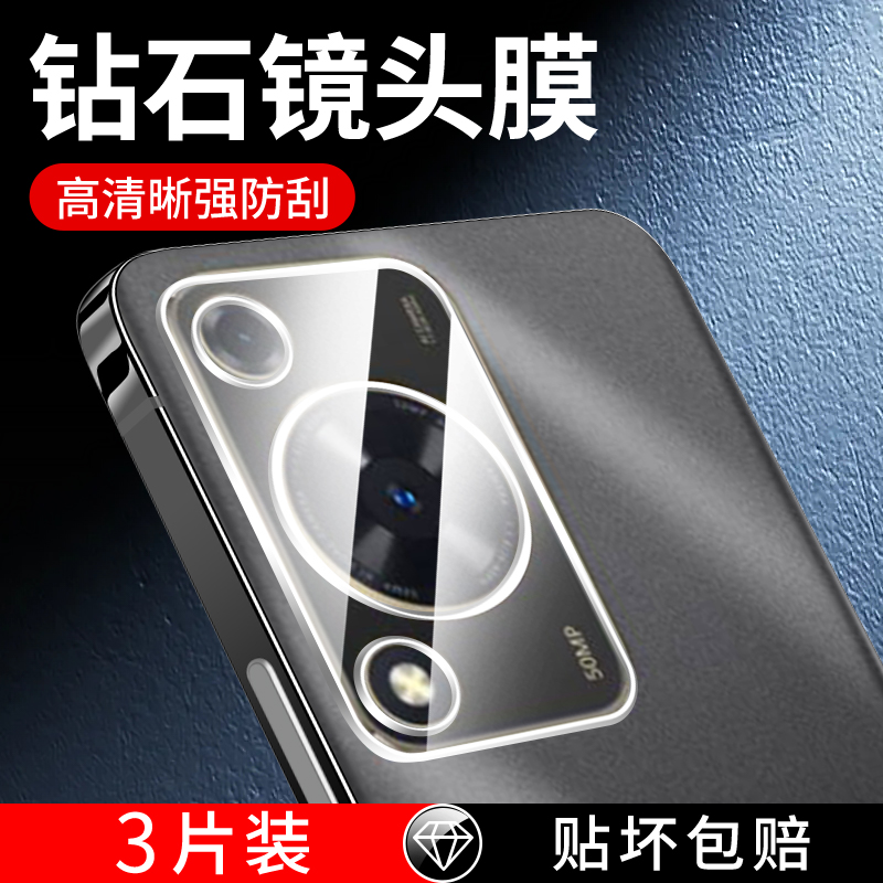 适用华为畅享70镜头膜超清高透