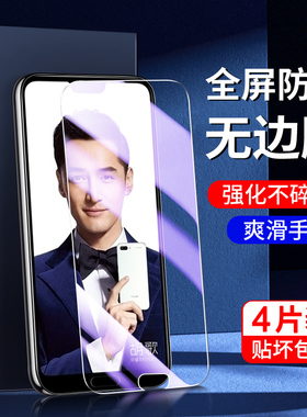 适用荣耀10钢化膜全包边抗蓝光保护honor 10青春版手机膜新款高清防指纹无白边COL-AL10防窥膜全屏全覆盖玻璃