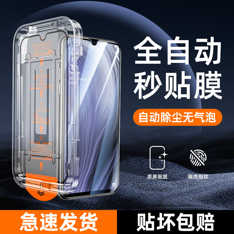 适用OPPOrenoz无尘仓秒贴膜