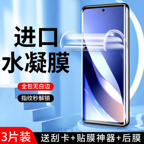幻影马适用小米12手机膜