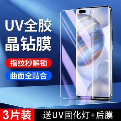 适用荣耀30pro钢化膜全屏