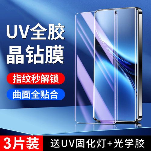 幻影马适用vivox200钢化膜